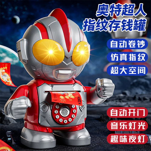 儿童正版奥特超人男孩玩具存钱罐