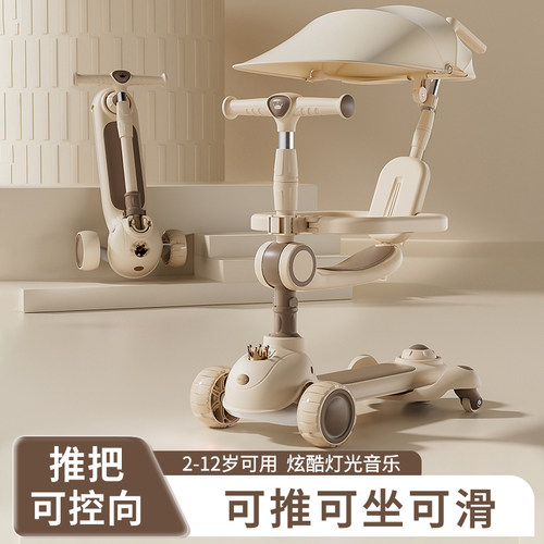 儿童多合一滑板车可推可坐可滑