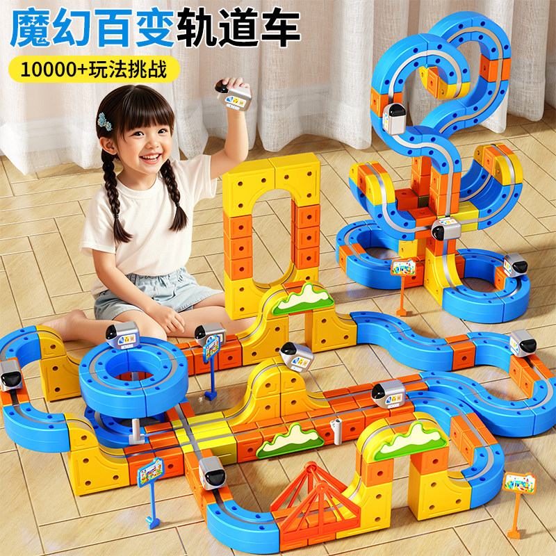 反重力磁吸轨道车2025新款男女孩