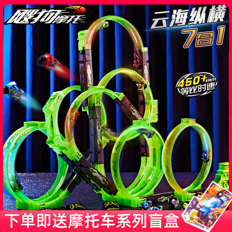 飕狗摩托车云海纵横套装回力惯性