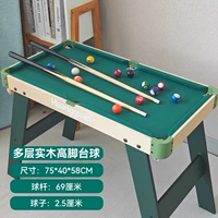 Многослойный бильярд из натурального дерева, 75 см