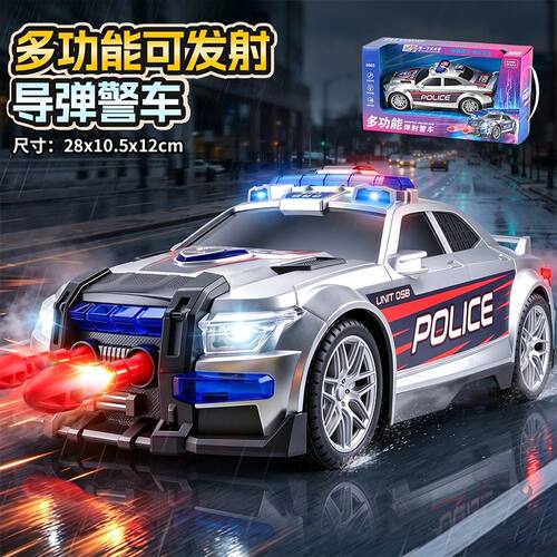 【发射炮弹】超大号灯光警车玩具