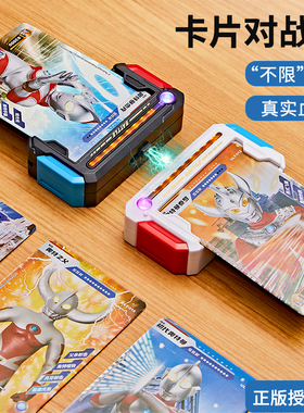 经典奥特曼卡片对战机卡牌对决机新款男孩童玩具生日礼物正版授权