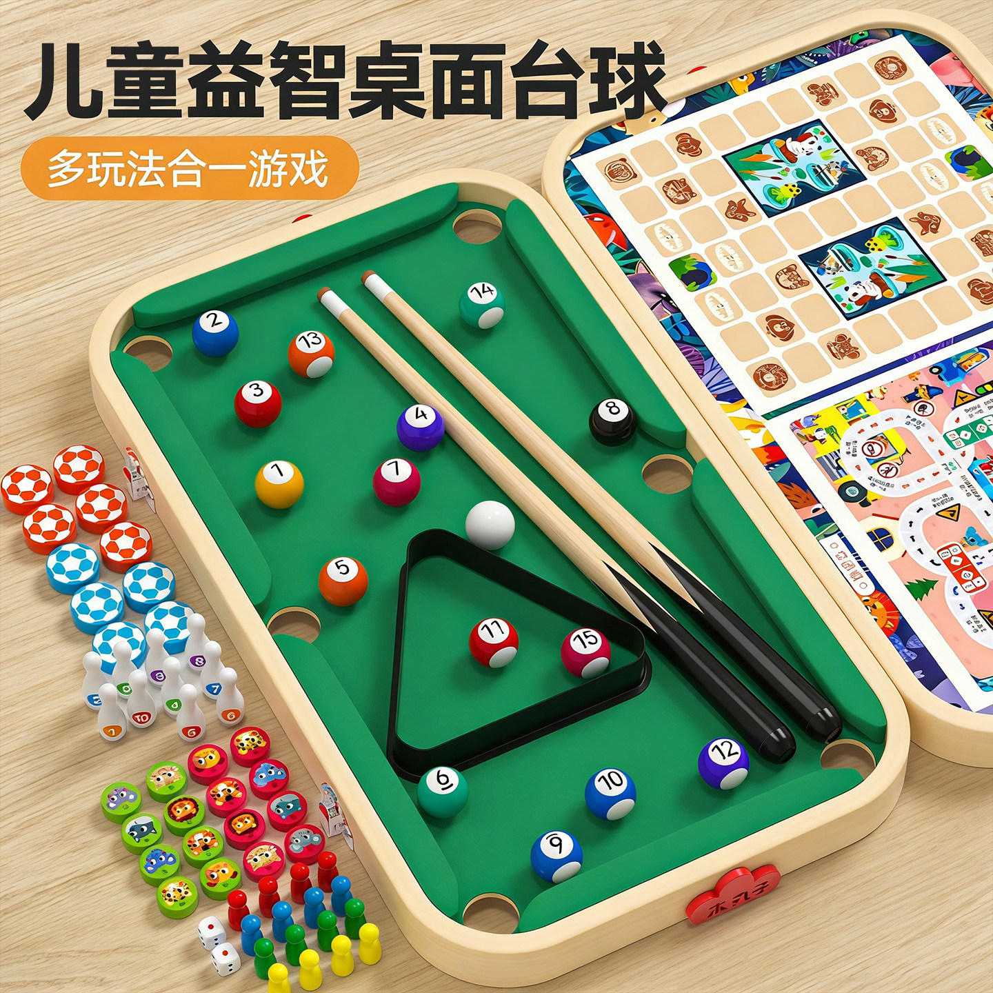 儿童台球桌玩具家用迷你桌球室内家庭桌游男孩女孩益智生日礼物