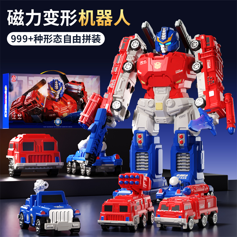 儿童磁力拼接变形机器人男孩玩具擎天金刚益智积木男童礼物3到6岁