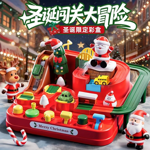 圣诞节礼物男女孩创意礼品5儿童玩具3幼儿园6岁以上小学生8实用十