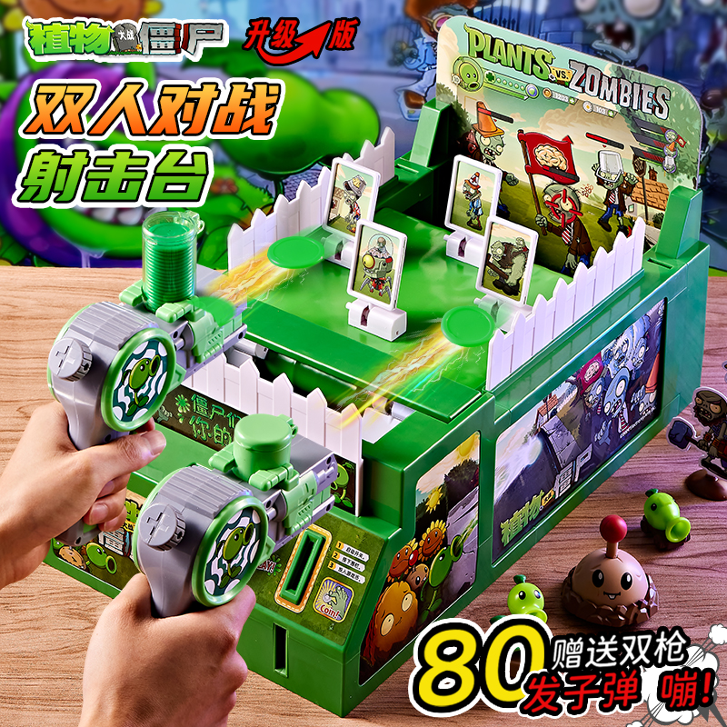 【正版植物僵尸设计台】山姆同款