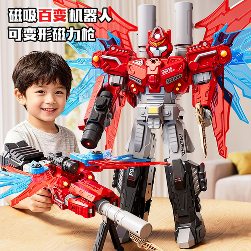 【990+玩法】磁力抢变形机甲玩具