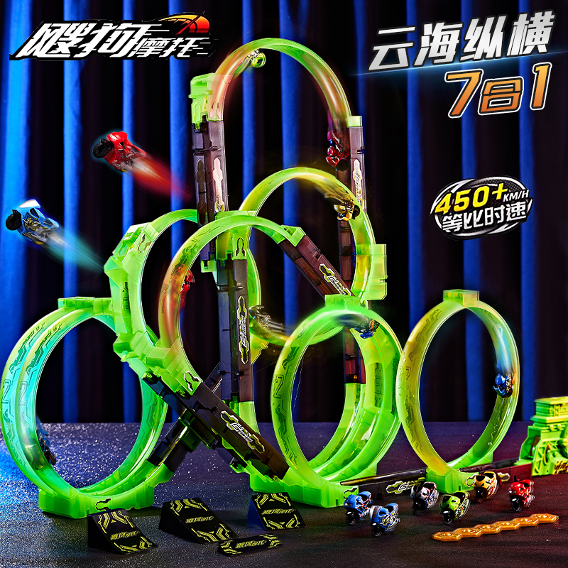 飕狗摩托车云海纵横套装回力惯性