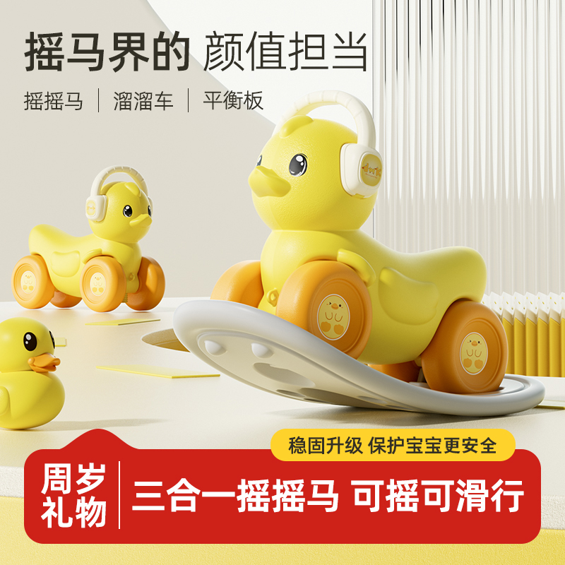 2025新款【3合1摇摇马溜溜车】