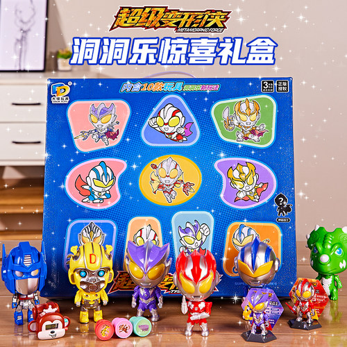 变形超人洞洞乐盲盒玩具男孩抽奖