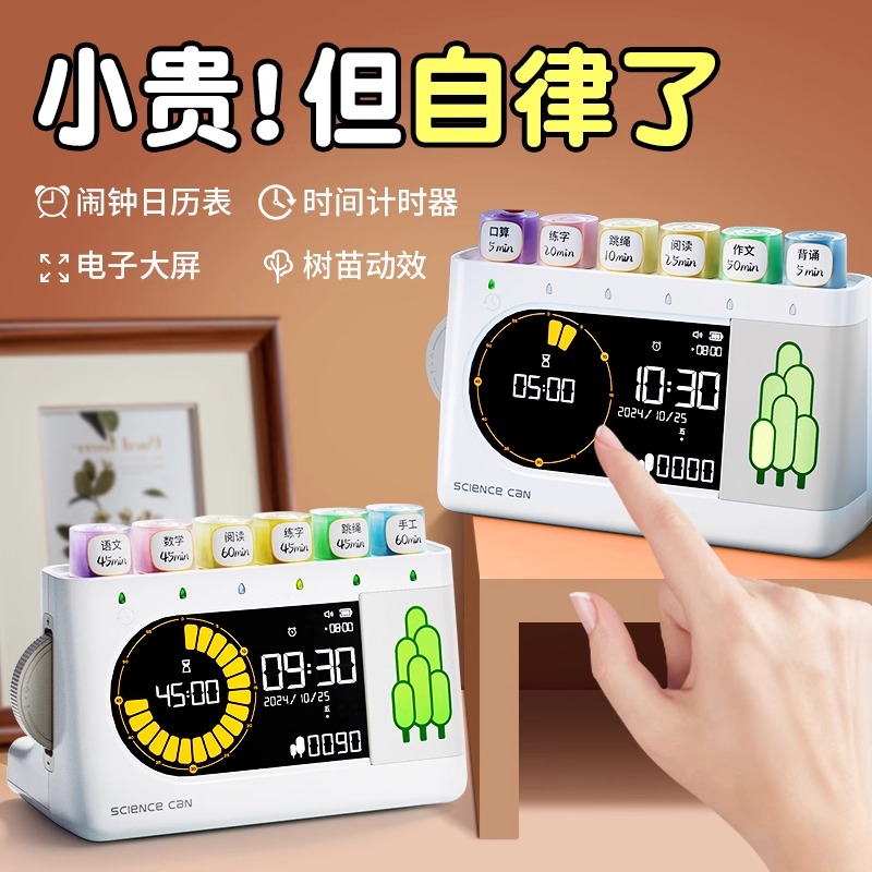 儿童小学生学习用品自律打卡神器作业管理计时器好习惯养成记录表男孩