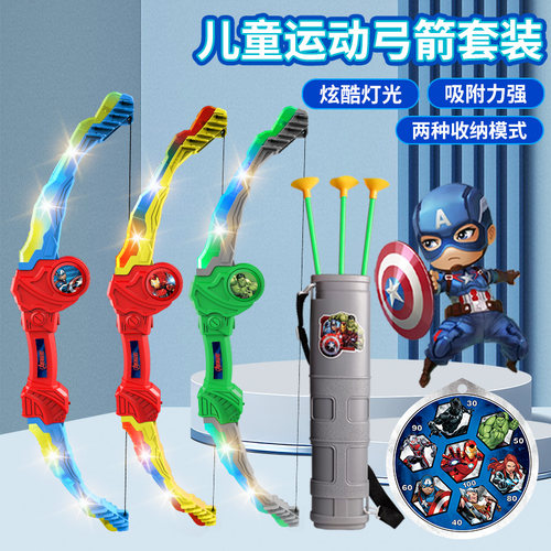【漫威正版】箭靶筒全套弓箭玩具