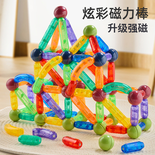 拼搭玩具积木强磁生日礼物 透明彩虹百变磁力棒片儿童宝宝益智拼装