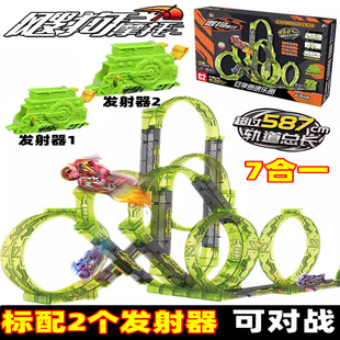 正版飕狗摩托车云海纵横拼搭轨道7合1全套赛道滑行车搜狗双人对战