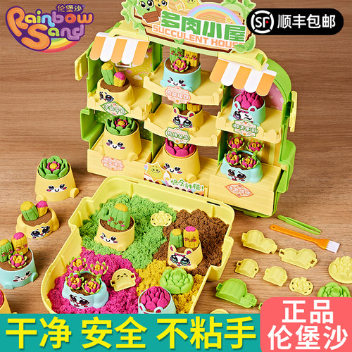 伦堡沙手工DIY食品级超轻粘土
