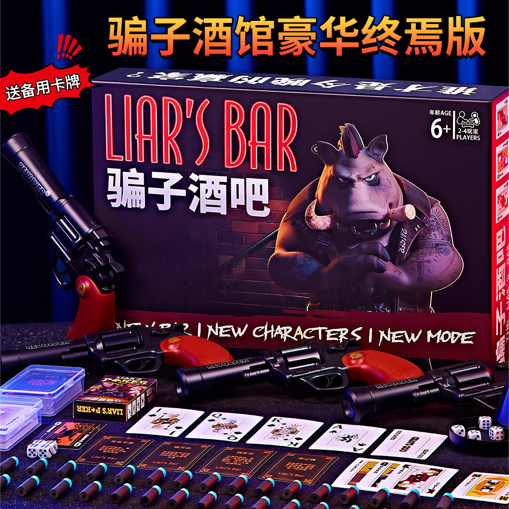 骗子酒馆桌游十日终焉回响版扑克牌实体玩具卡牌左轮枪游戏道具 - 实物图