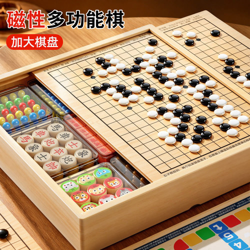 【升级强磁】五子棋飞行棋盘套装