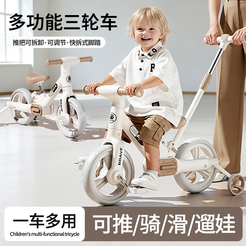 二合一儿童三轮脚踏车可调节推把