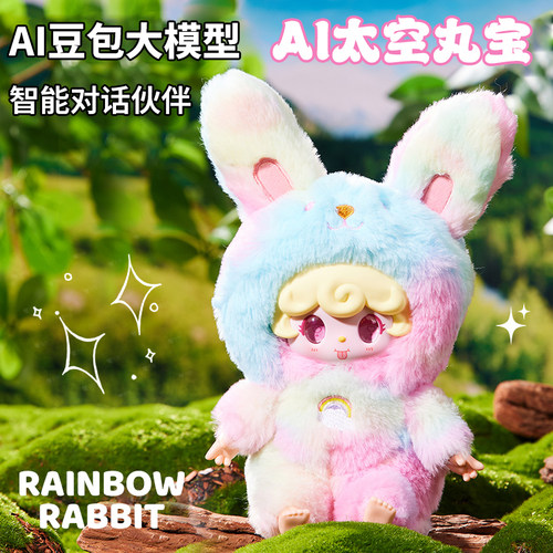 ai太空丸宝！豆包智能对话聊天