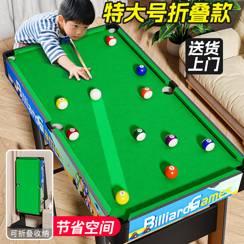 大号可折叠家用台球桌实木球杆