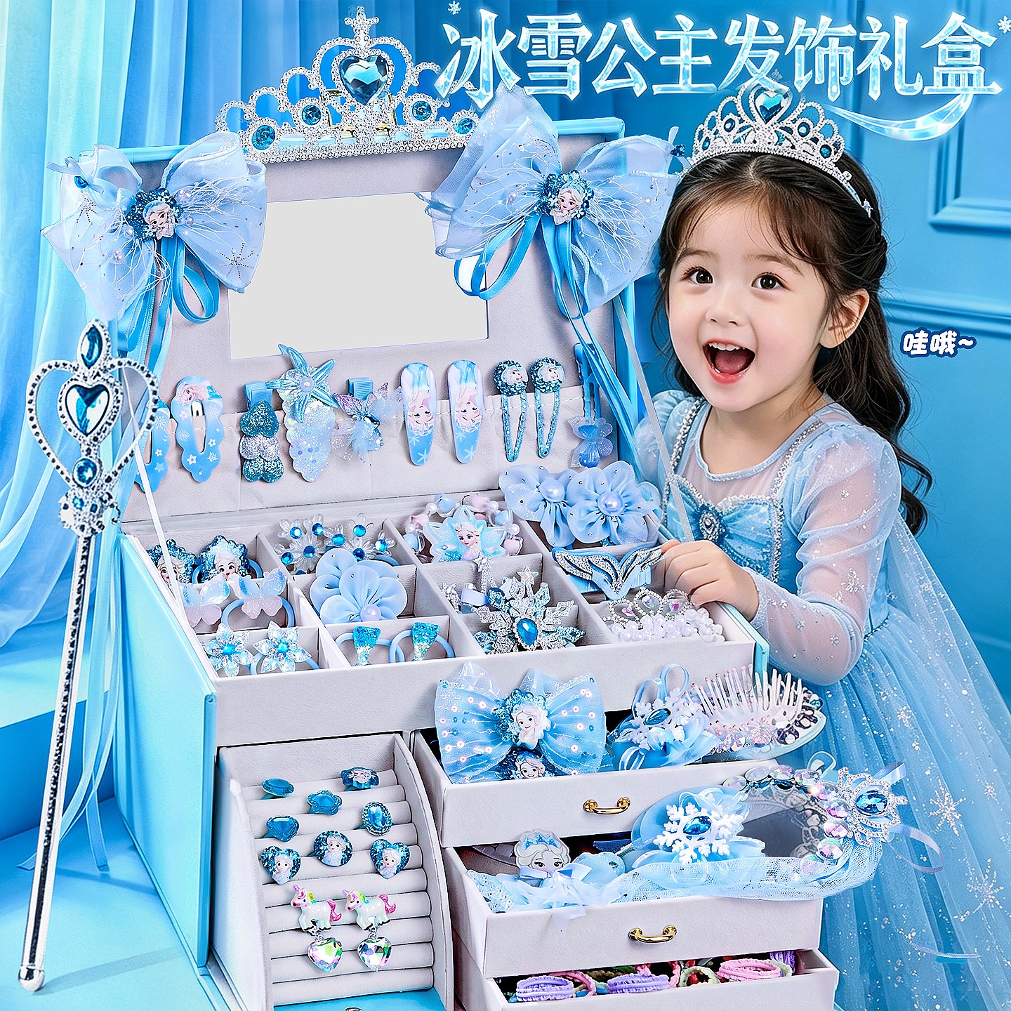冰雪公主发饰礼盒！小女孩的礼物
