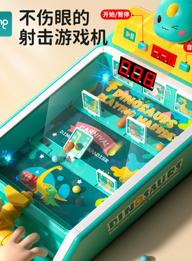 益智闯关游戏儿童女孩玩具3到6岁13专注力亲子互动打枪弹珠机男孩