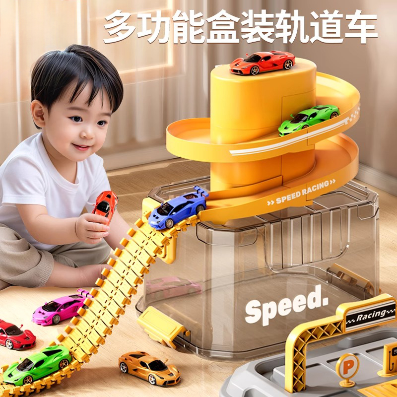 我一提就走！便携轨道合金车盒