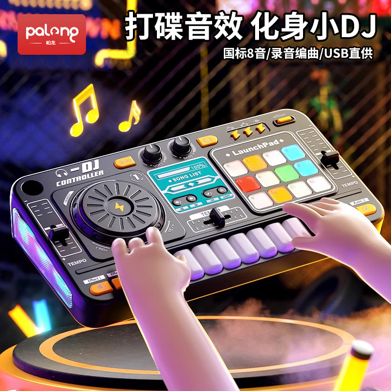 【生日礼物】打碟机儿童可弹奏