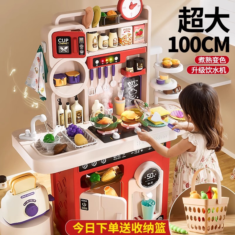 100cm超大号【过家家厨房玩具】