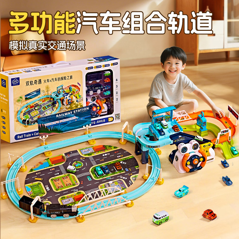 儿童轨道车停车场汽车闯关大冒险玩具2025男孩益智3到6岁生日礼物