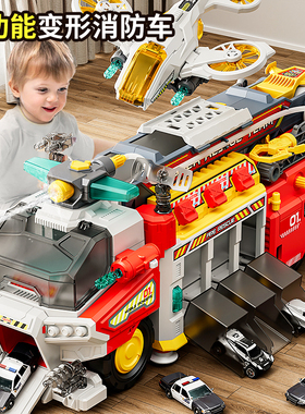 多功能救援消防车儿童玩具大号警车合金喷水弹射轨道益智男孩礼物