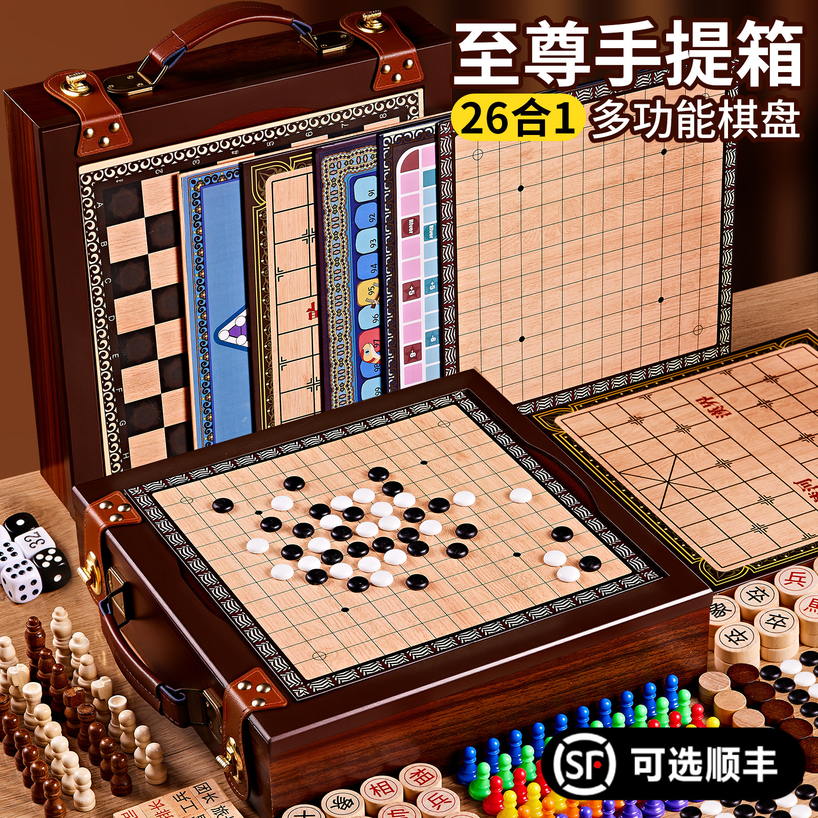 儿童益智多功能棋盘多合一小学生飞行棋五子围棋游戏跳棋套装玩具