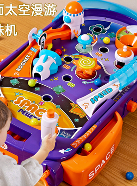 儿童弹珠机游戏机益智思维训练玩具亲子互动对战专注力3-6岁以上