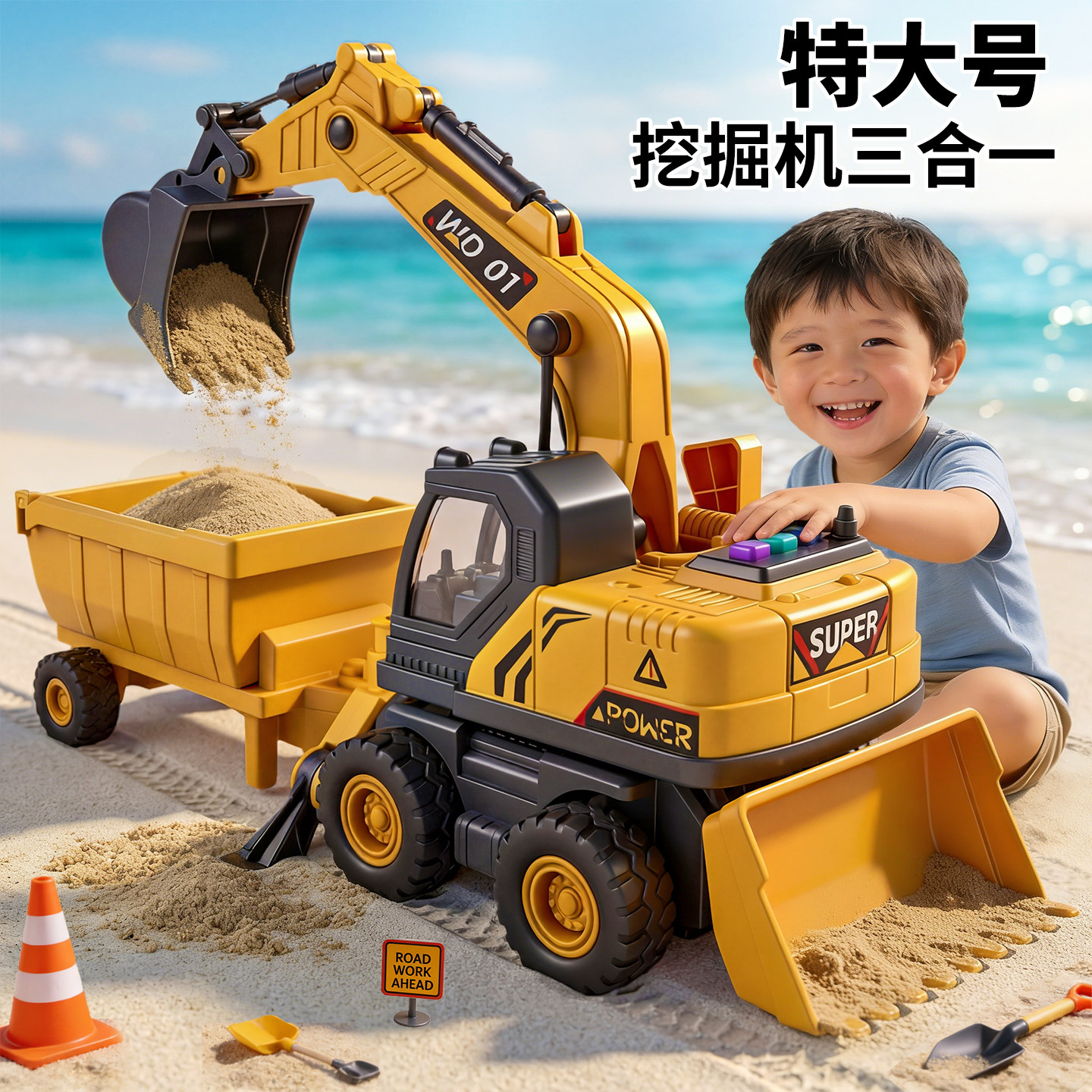 特大号挖掘机玩具车儿童沙滩玩沙挖沙翻斗车套装男孩3岁2推土工具