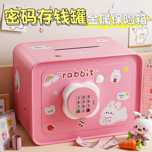 【网红保险箱】密码储存钱罐儿童