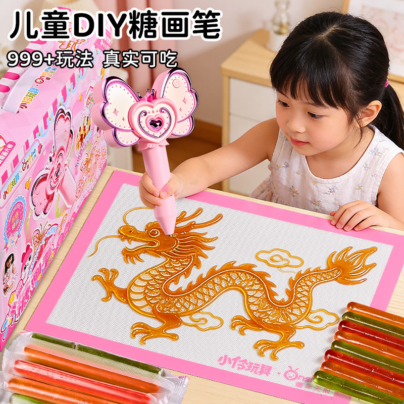 儿童糖画笔手工diy制作套装麦芽糖可食用女孩玩具生日礼物新年6岁