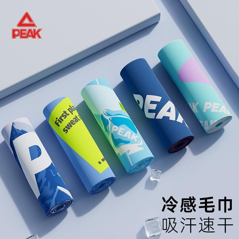匹克冷感运动毛巾男女吸汗健身房擦汗巾专用夏季速干冰凉毛巾便携