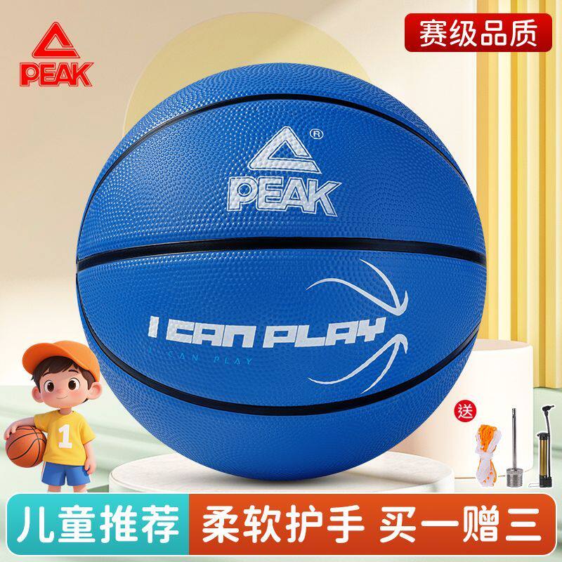 匹克篮球儿童345号比赛室外小学生幼儿运动训练耐磨软皮防滑校园