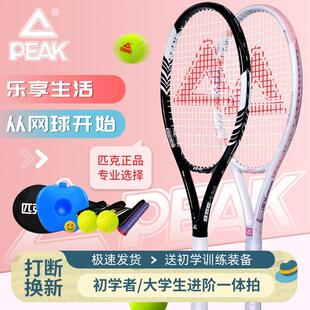 匹克网球拍回弹训练器碳素初学者成人专业大学生带线单人儿童套装