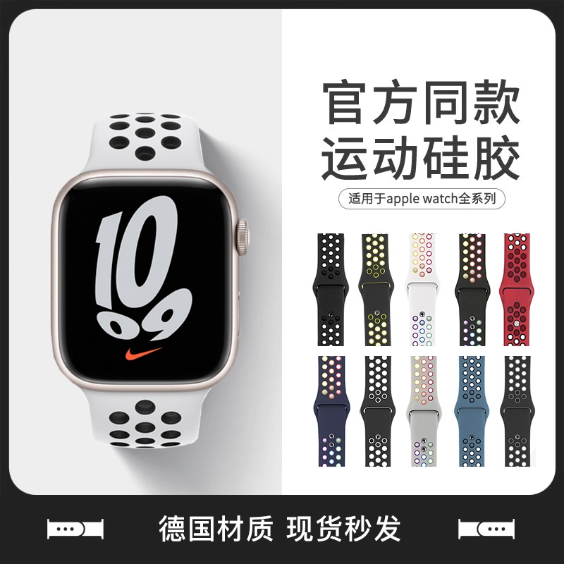 官方nk同款适用s10苹果s9手表iwatch10表带applewatch9液态硅胶透气s8腕带ultra女款se运动8男s7高级新款夏季