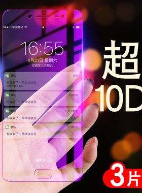 vivox7钢化膜plus全屏覆盖x7puls蓝光防摔手机彩半女男P全包边voviX7高清x7pius步步高vivix全身x7l玻璃