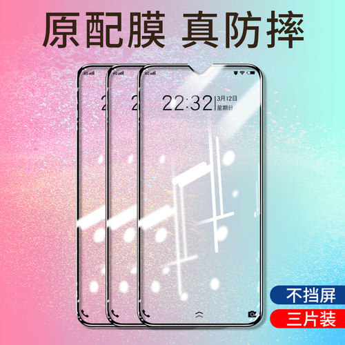 oppo无白边全面屏保护贴膜原厂