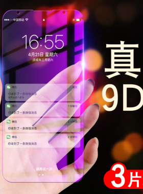 魅族16钢化膜16th全屏覆盖无白边16plus手机刚化玻璃16X高清屏保十六plus防蓝光16P防指纹全玻璃