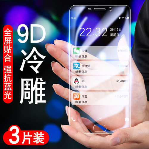 oppo全覆盖防摔透明刚化手机膜