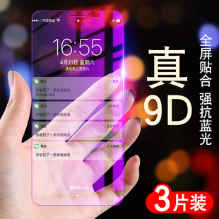 vivoy79钢化膜vivoY67全屏全包边抗蓝光voviY66I手机y73防摔viviY66LY67L可爱送Y79A手机壳67A彩膜女