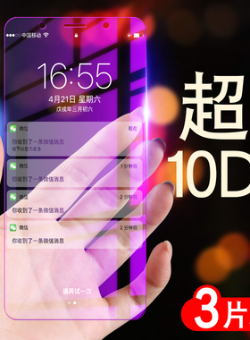 vivox20钢化膜x20plus全屏覆盖A抗蓝光vivox23幻彩版手机vivix20apius原机plusud屏幕指纹版vovix20puls