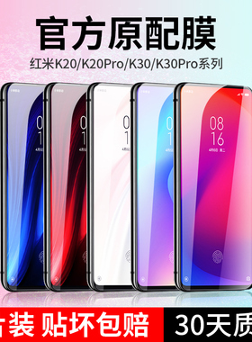 红米k30钢化膜k30pro全屏全覆盖无白边redmiK20手机曲面全包边抗蓝光小米k20pro尊享版刚化保护20por贴膜