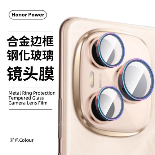 适用荣耀power镜头膜honor后置摄像头金属鹰眼合金圈钢化玻璃高清高透AR全覆盖一体全包防摔防爆防尘保护贴膜