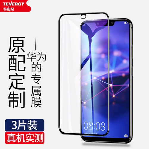 华为麦芒7钢化膜8全屏sne-al00七